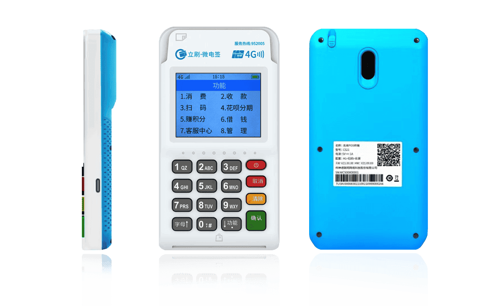 木棠镇立刷电签POS机
