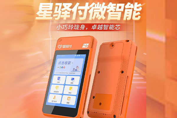 木棠镇国通微电签POS机